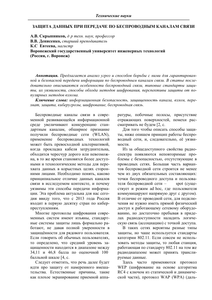 Photo of Безопасность при передаче файлов