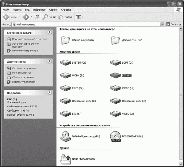 Photo of Операции с файлами