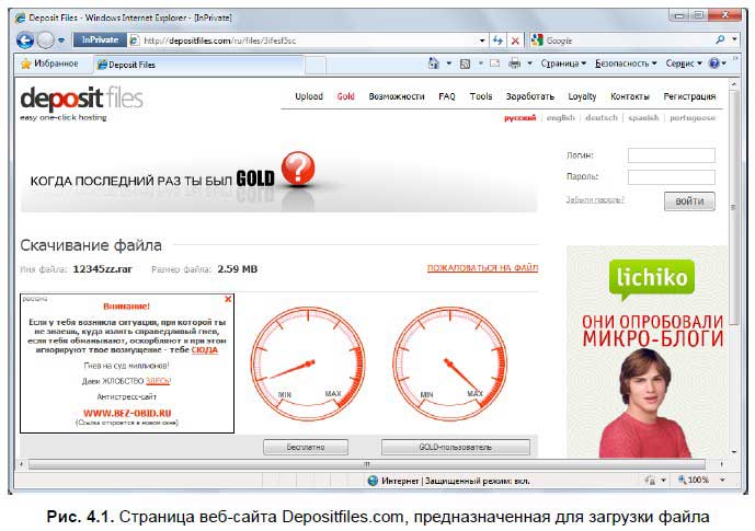 Photo of Безопасные методы скачивания файлов