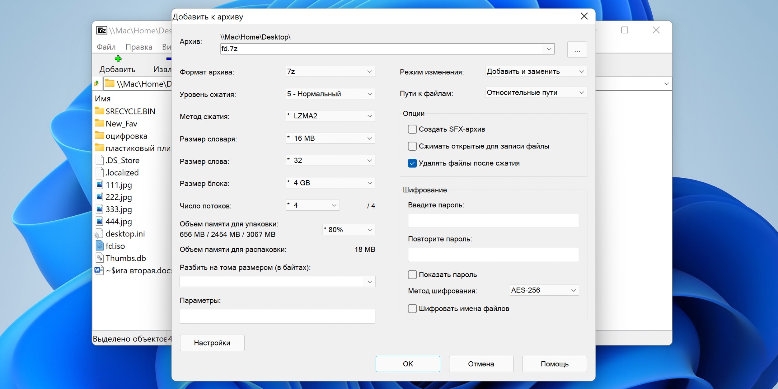 Photo of Как удалить файл