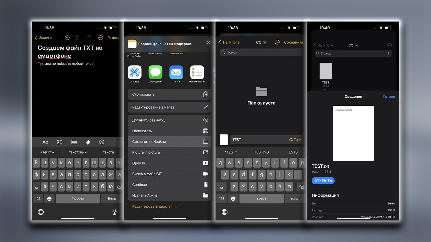 Photo of Способы создания файла