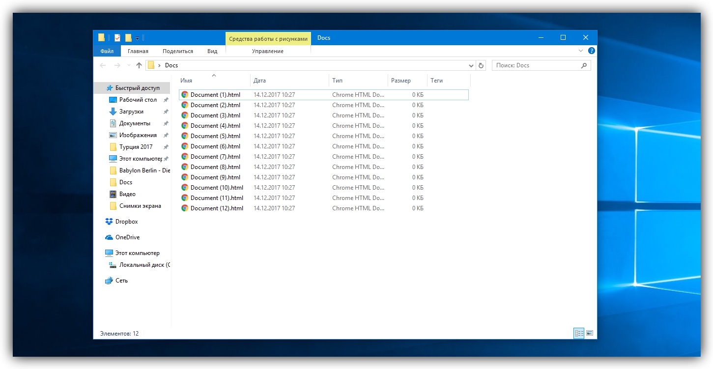 Photo of Какие файлы можно обменивать?