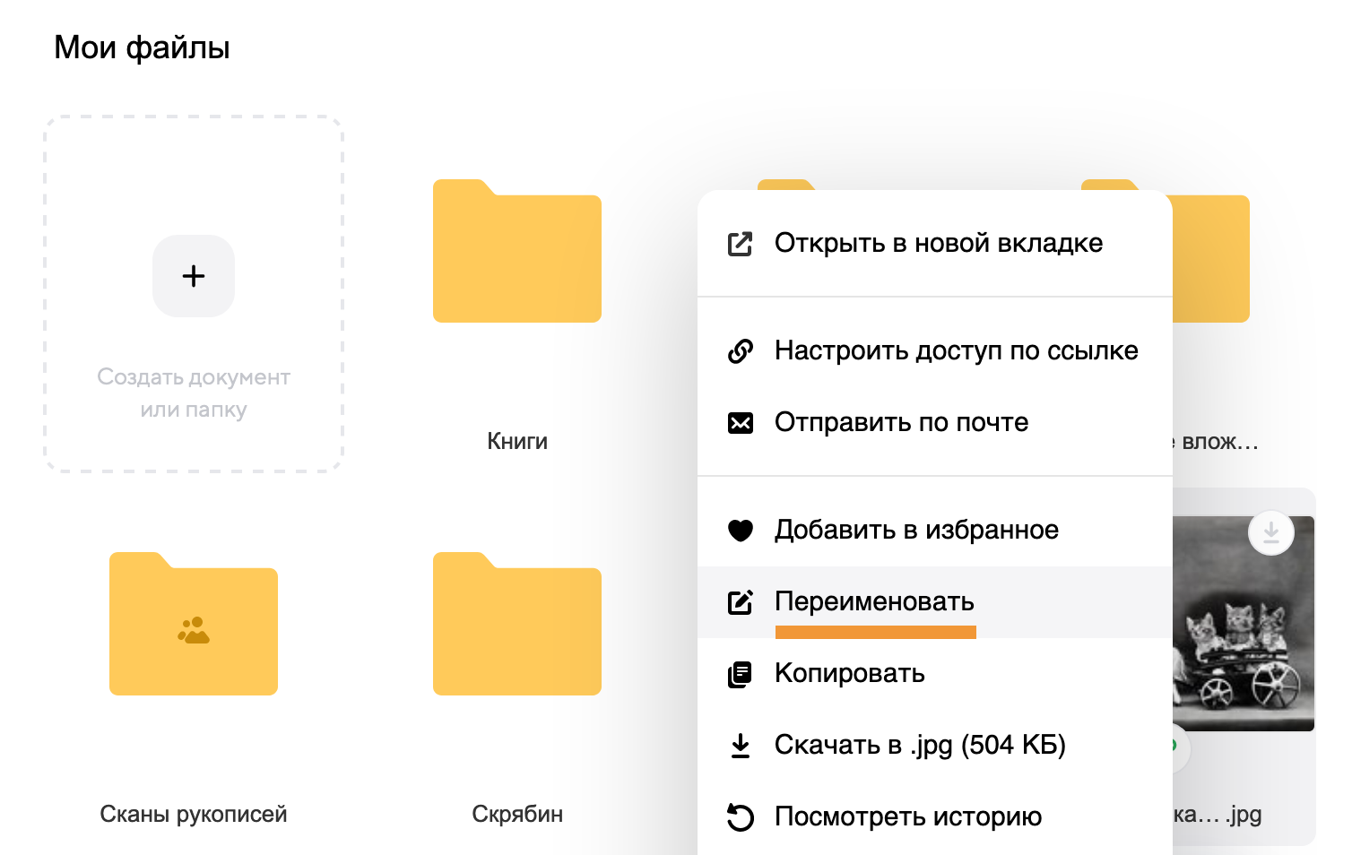 Photo of Как переименовать файл