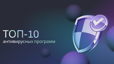 Photo of Лучшие антивирусы для безопасности