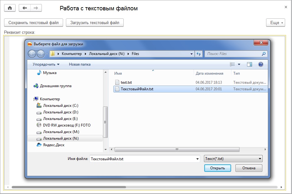 Photo of Работа с текстовыми файлами