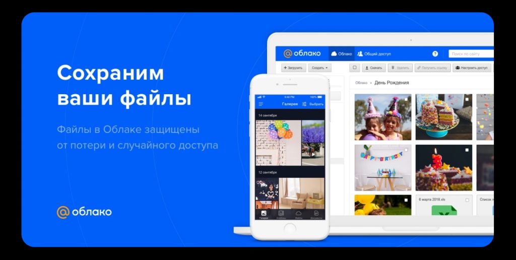 Фото 91 — Какие альтернативы файлообменникам?