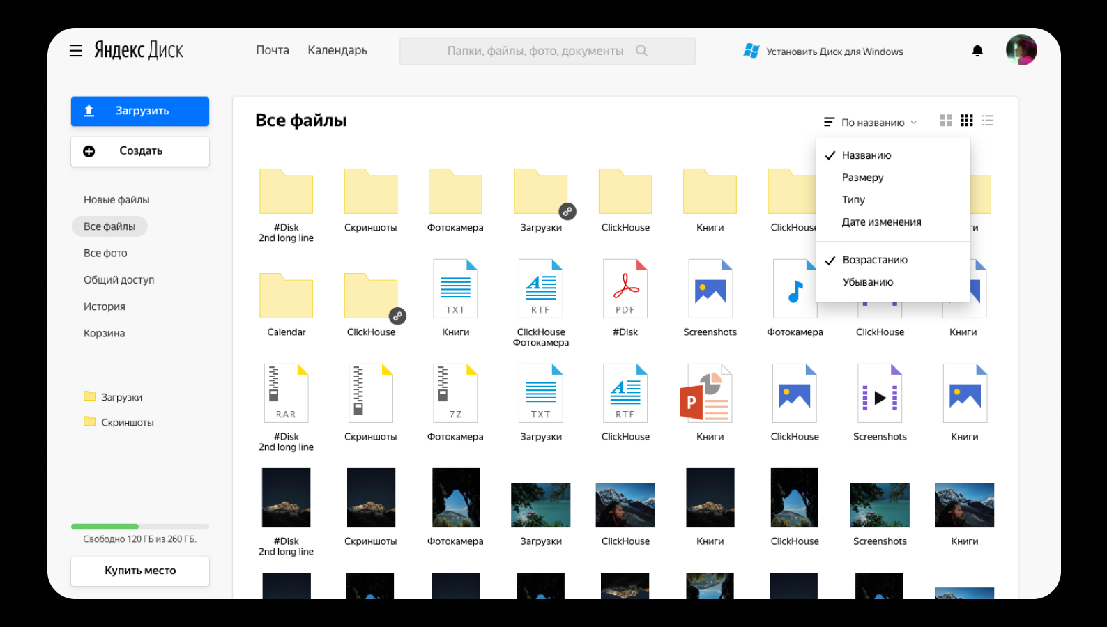 Photo of Популярные платформы для обмена файлами