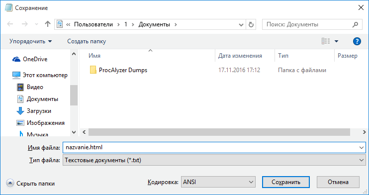 Photo of Как сохранить файл
