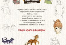 Photo of Анимационный рисунок: шаг за шагом