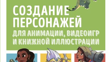 Photo of Мастер-класс по созданию книжных иллюстраций