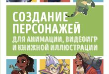 Photo of Мастер-класс по созданию книжных иллюстраций