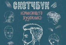 Photo of Шаг за шагом: портрет человека