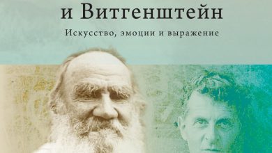 Photo of Эмоциональное выражение через искусство