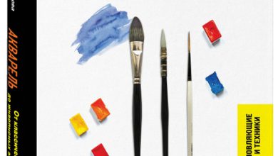 Photo of Изучаем технику акварели
