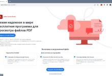 Photo of Как установить Adobe Acrobat Reader