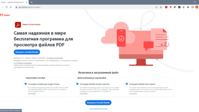 Photo of Как установить Adobe Acrobat Reader