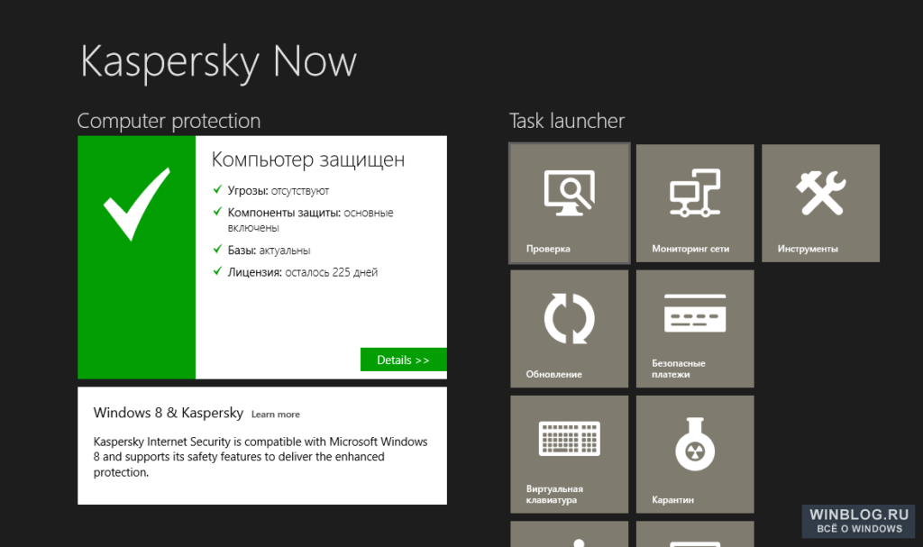 Фото 34 — Скачать бесплатно антивирус Avira