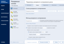 Photo of Лучшие программы для резервного копирования данных