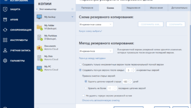 Photo of Лучшие программы для резервного копирования данных