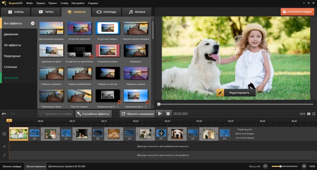 Фото 49 — Лучшие онлайн сервисы для создания видеороликов