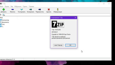 Photo of Скачать бесплатно архиватор 7-Zip