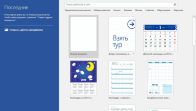 Photo of Microsoft Word: секреты быстрой работы