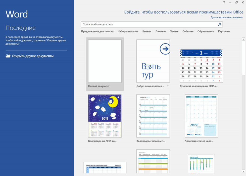 Фото 50 — Microsoft Word: секреты быстрой работы