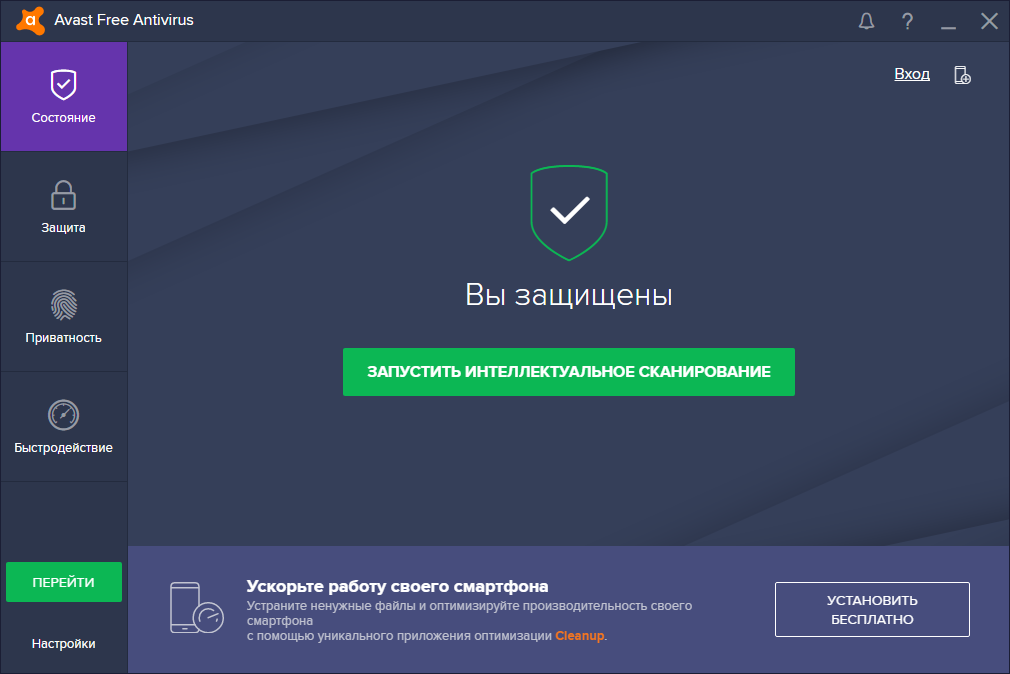 Фото 20 — Скачать бесплатно антивирус Kaspersky