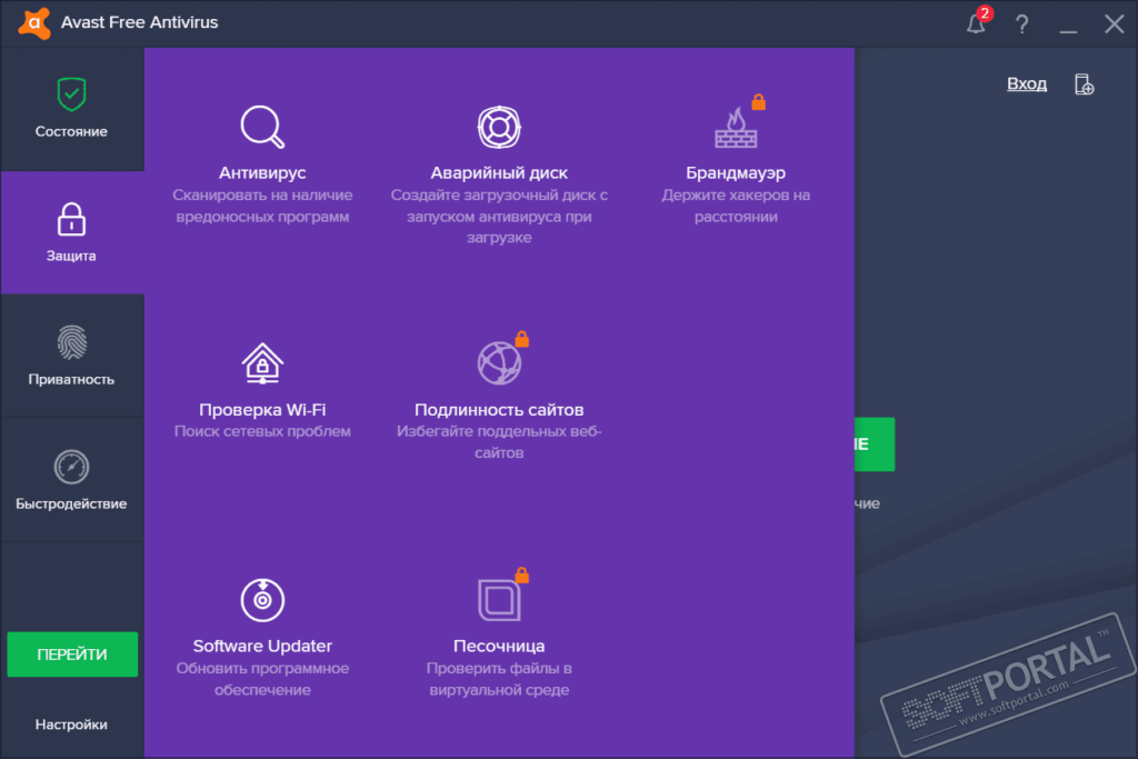 Фото 26 — Скачать бесплатно антивирус Avast