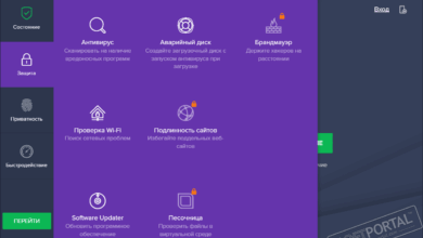 Photo of Скачать бесплатно антивирус Avast
