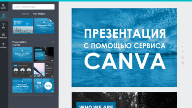 Photo of Canva: шаблоны для создания презентаций