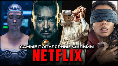 Photo of Netflix: обзор лучших фильмов за последний месяц