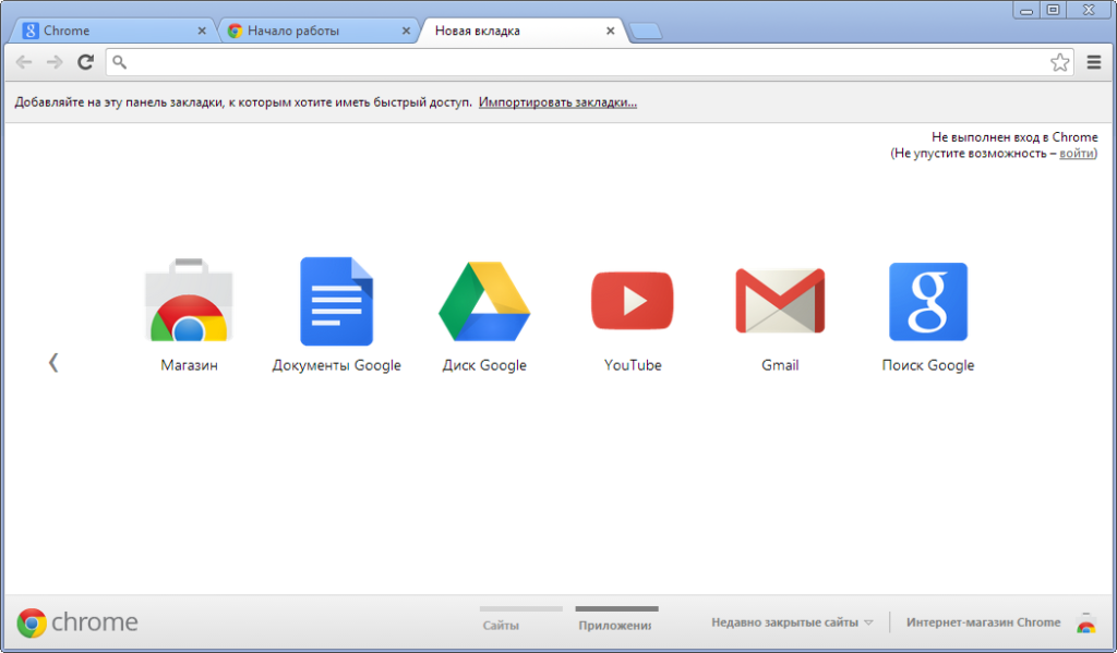 Фото 37 — Где скачать бесплатно Google Chrome
