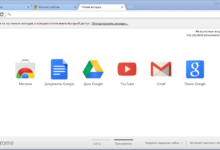Photo of Где скачать бесплатно Google Chrome