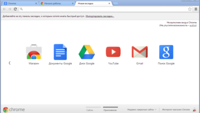 Photo of Где скачать бесплатно Google Chrome