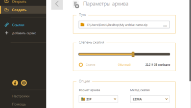 Photo of Где скачать бесплатно WinRAR
