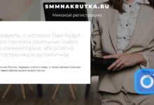 Photo of Instagram: секреты увеличения лайков