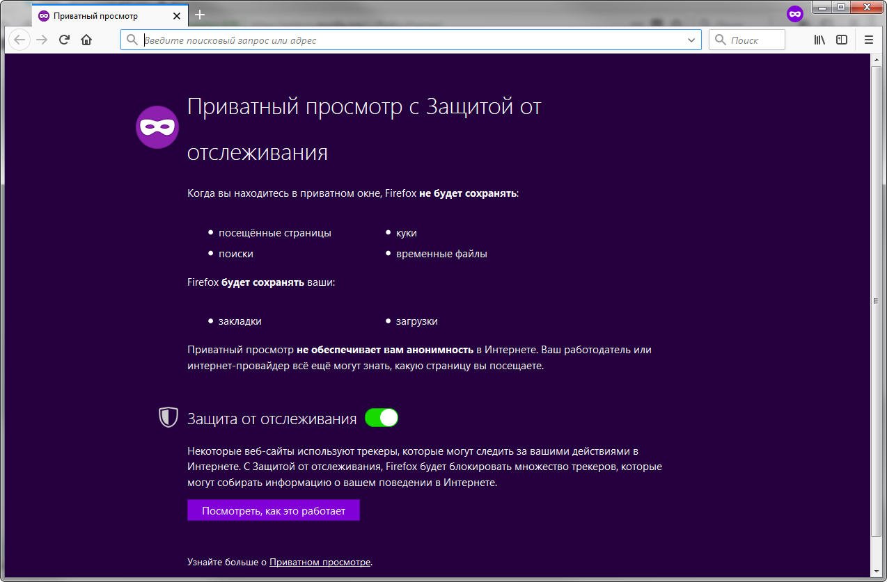 Фото 113 — Где скачать бесплатно Mozilla Firefox