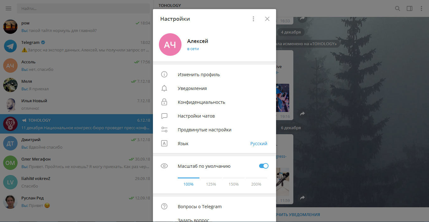 Фото 134 — Где скачать бесплатно Telegram