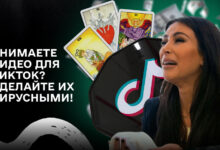 Photo of TikTok: советы для успешного контента