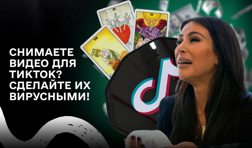 Фото 43 — TikTok: советы для успешного контента