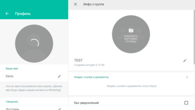 Photo of Где скачать бесплатно WhatsApp