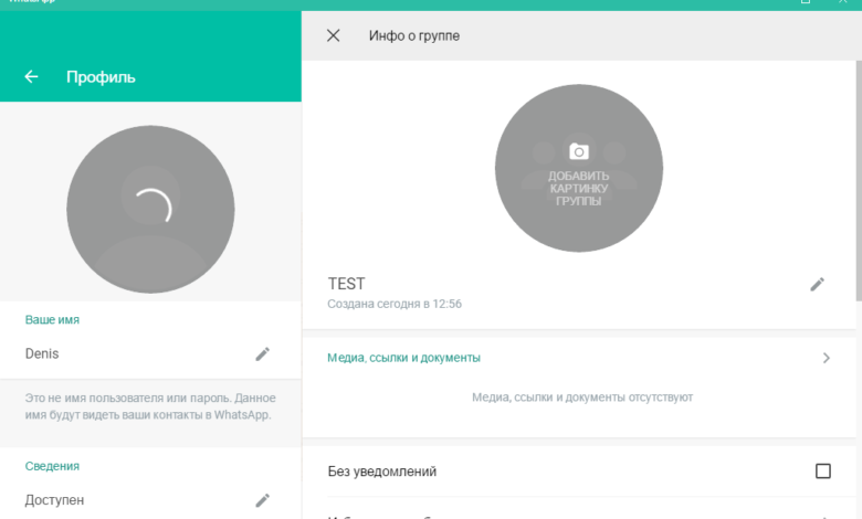 Photo of Где скачать бесплатно WhatsApp